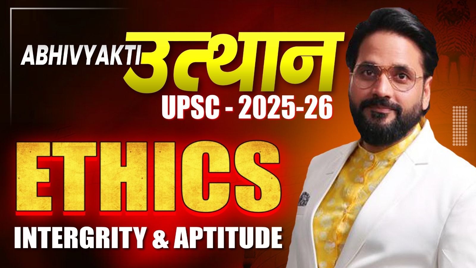 Ethics, Integrity and Aptitude+ Essay