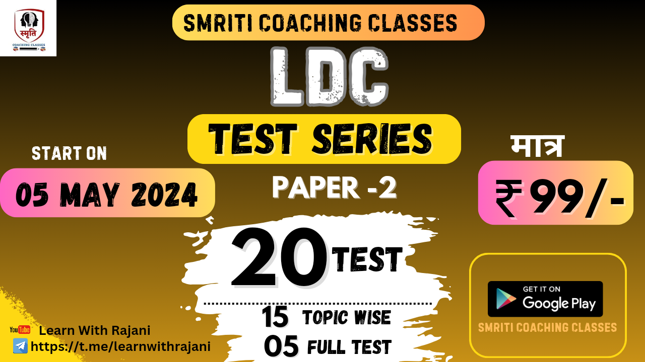 Smriti Ldc Test Series Paper -2