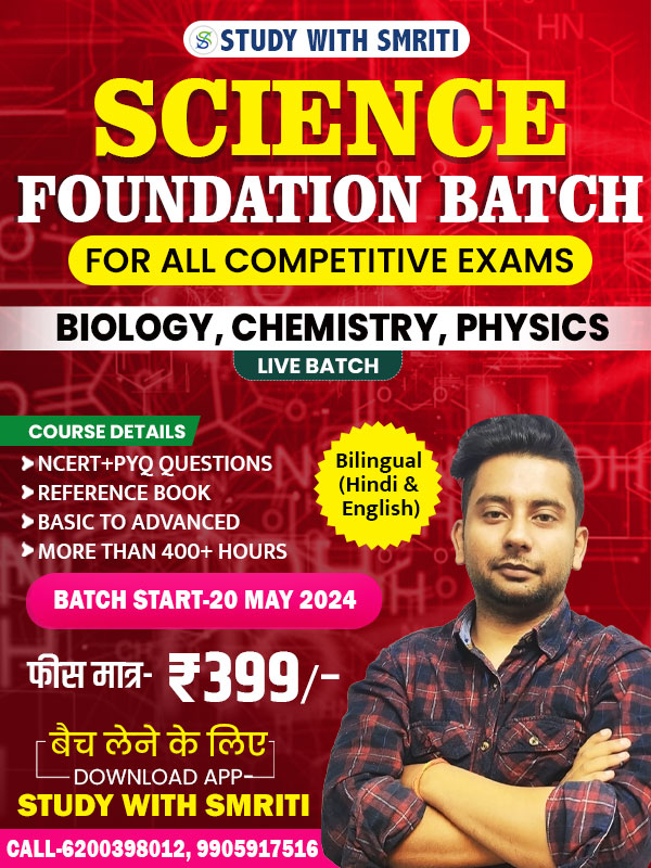 Science Foundation Batch