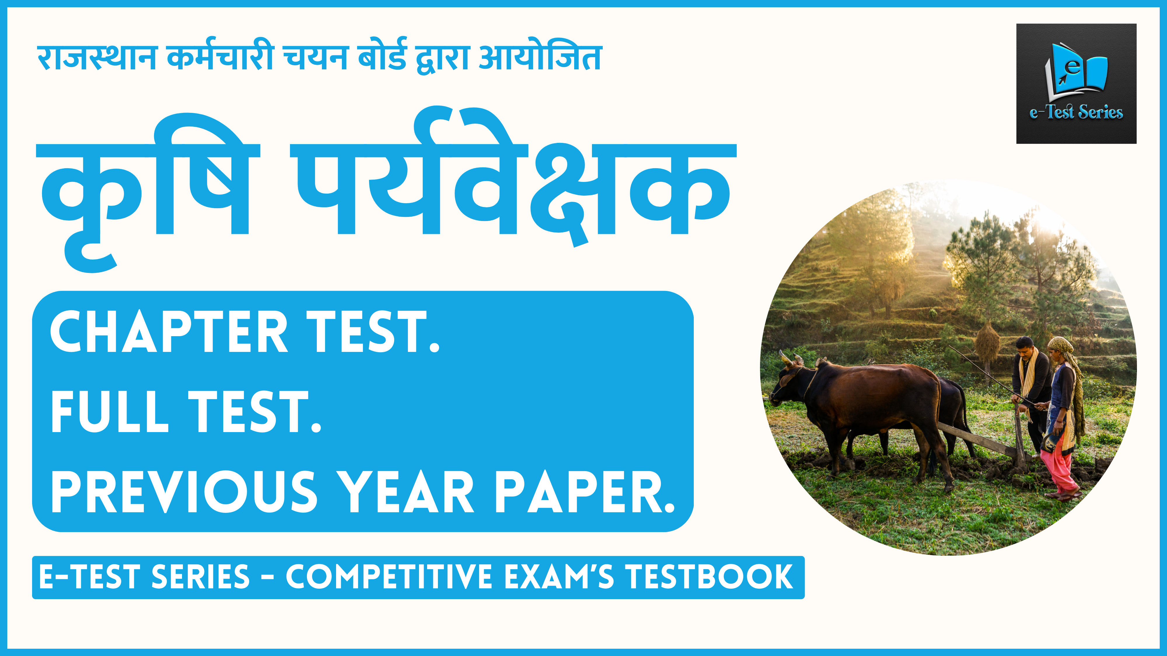 Agriculture Supervisor Test Series