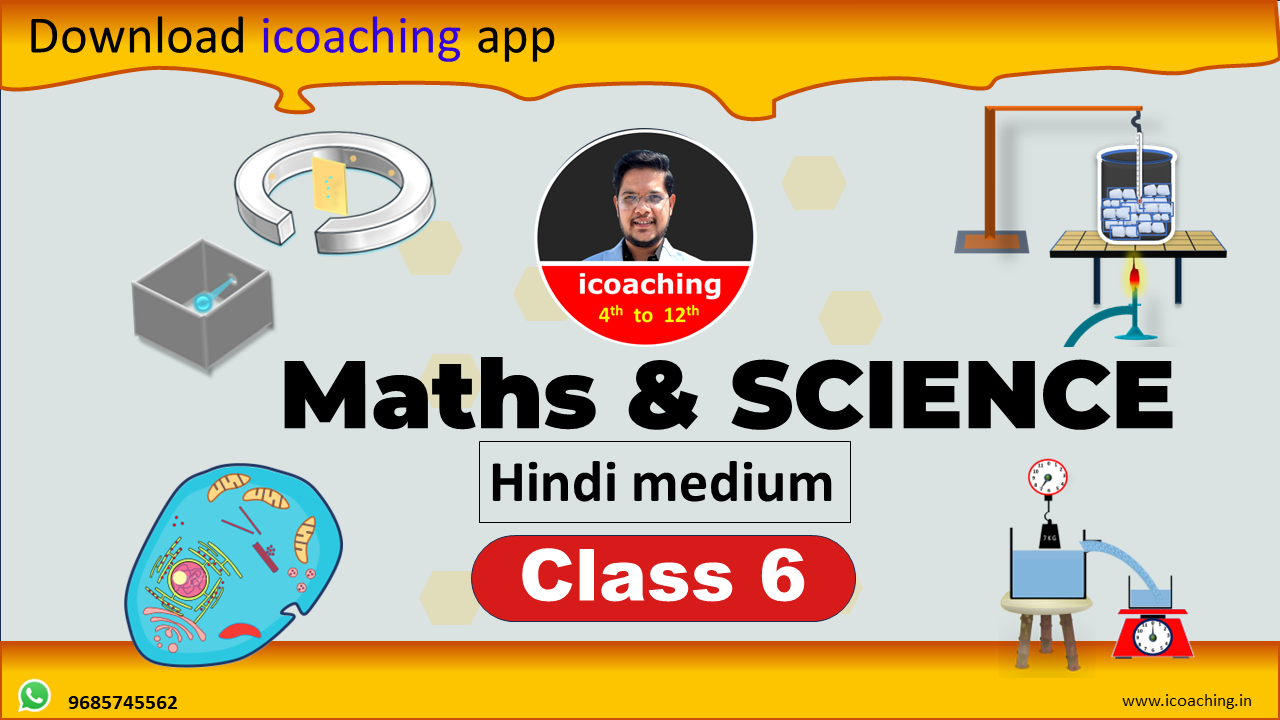 class 6 maths and science hindi medium