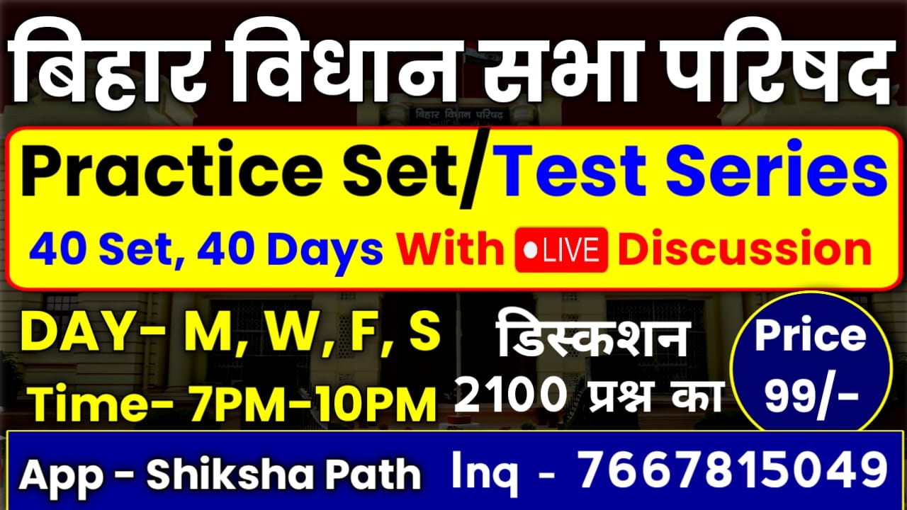 Bihar Vidhan Sabha Parishad Practice Set With Live Discussion