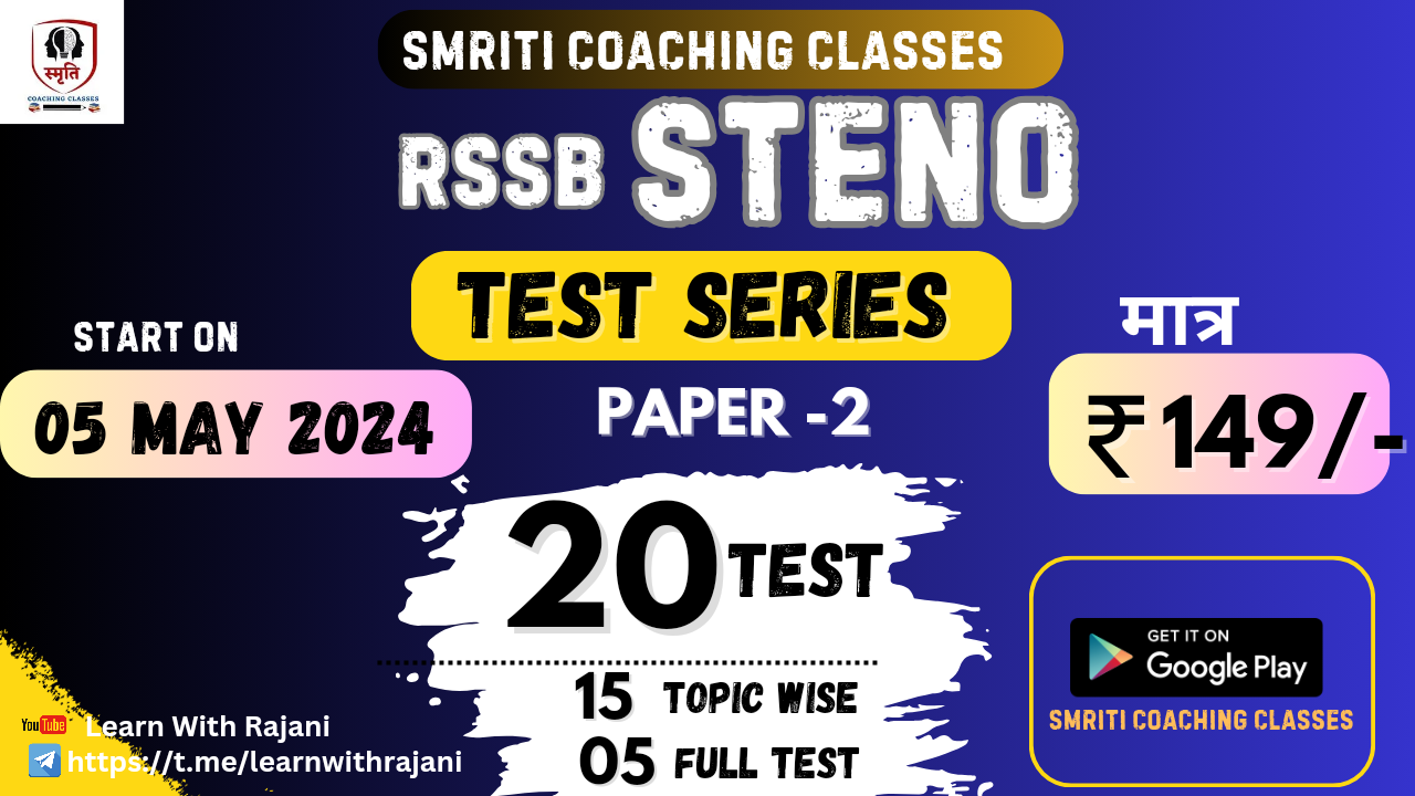 Smriti Steno Paper 2nd