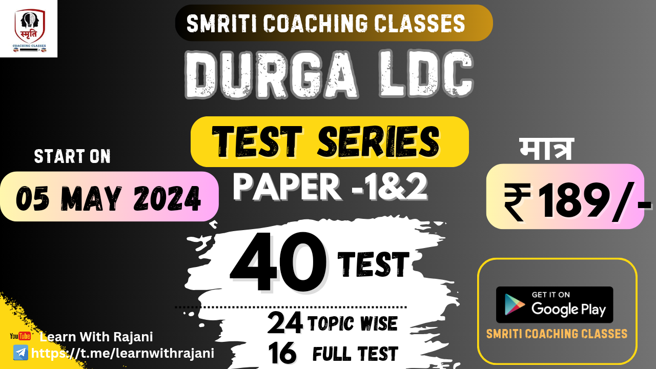 DURGA LDC TEST SERIES PAPER 1 &2