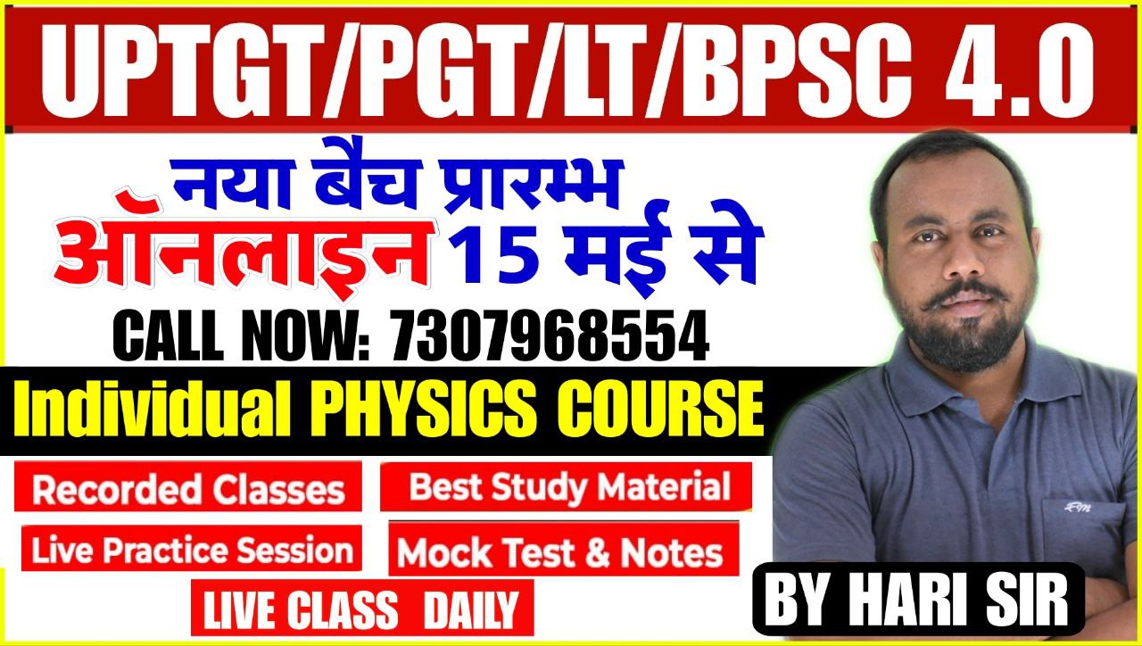 Individual PHYSICS COURSE FOR UPTGT PGT/GIC/LT GRADE/BPSC 4.0