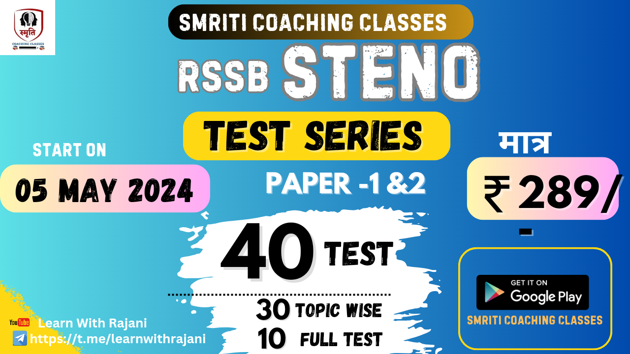 SMRITI STENO TEST SERIES PAPER 1 & 2