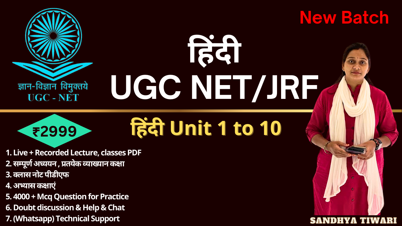 हिंदी UGC NET / JRF 