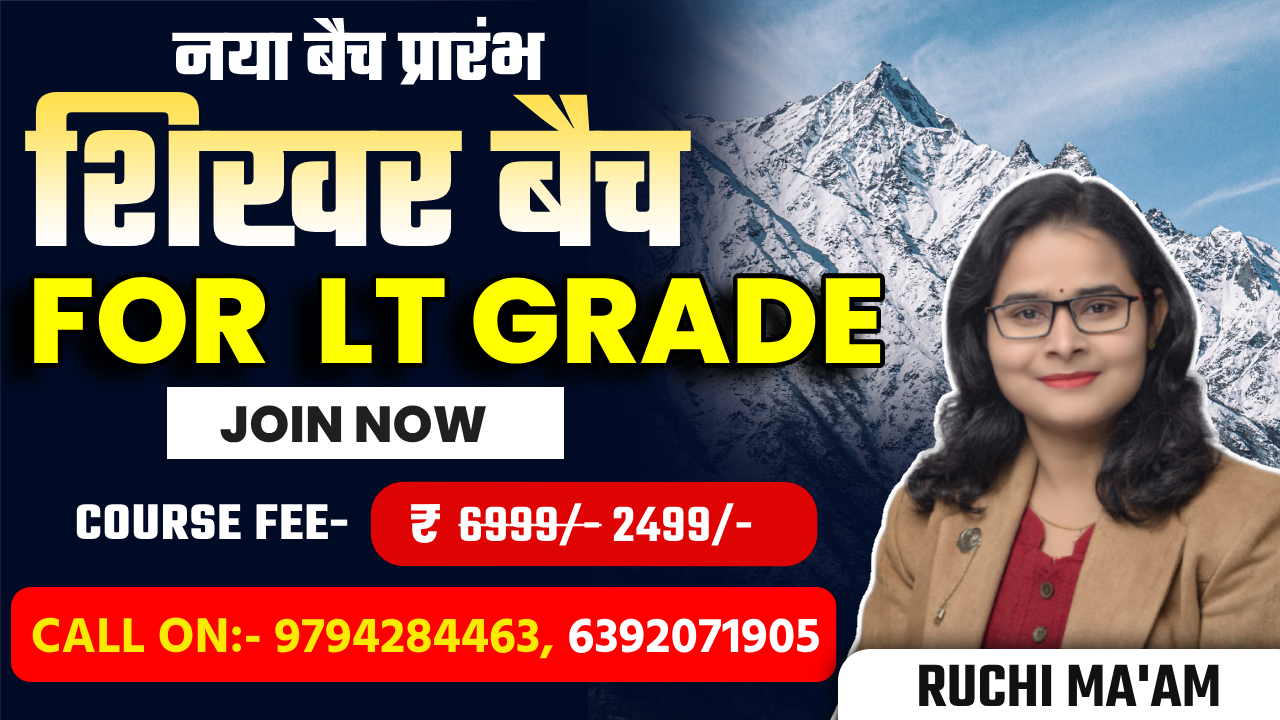 शिखर बैच FOR LT GRADE