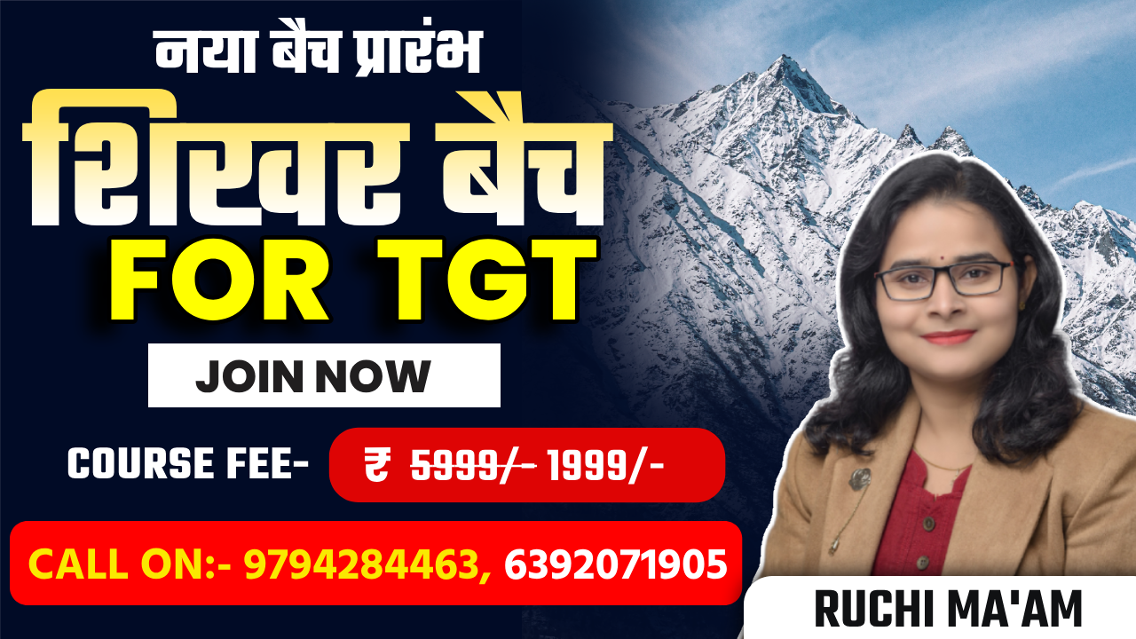 शिखर बैच FOR TGT