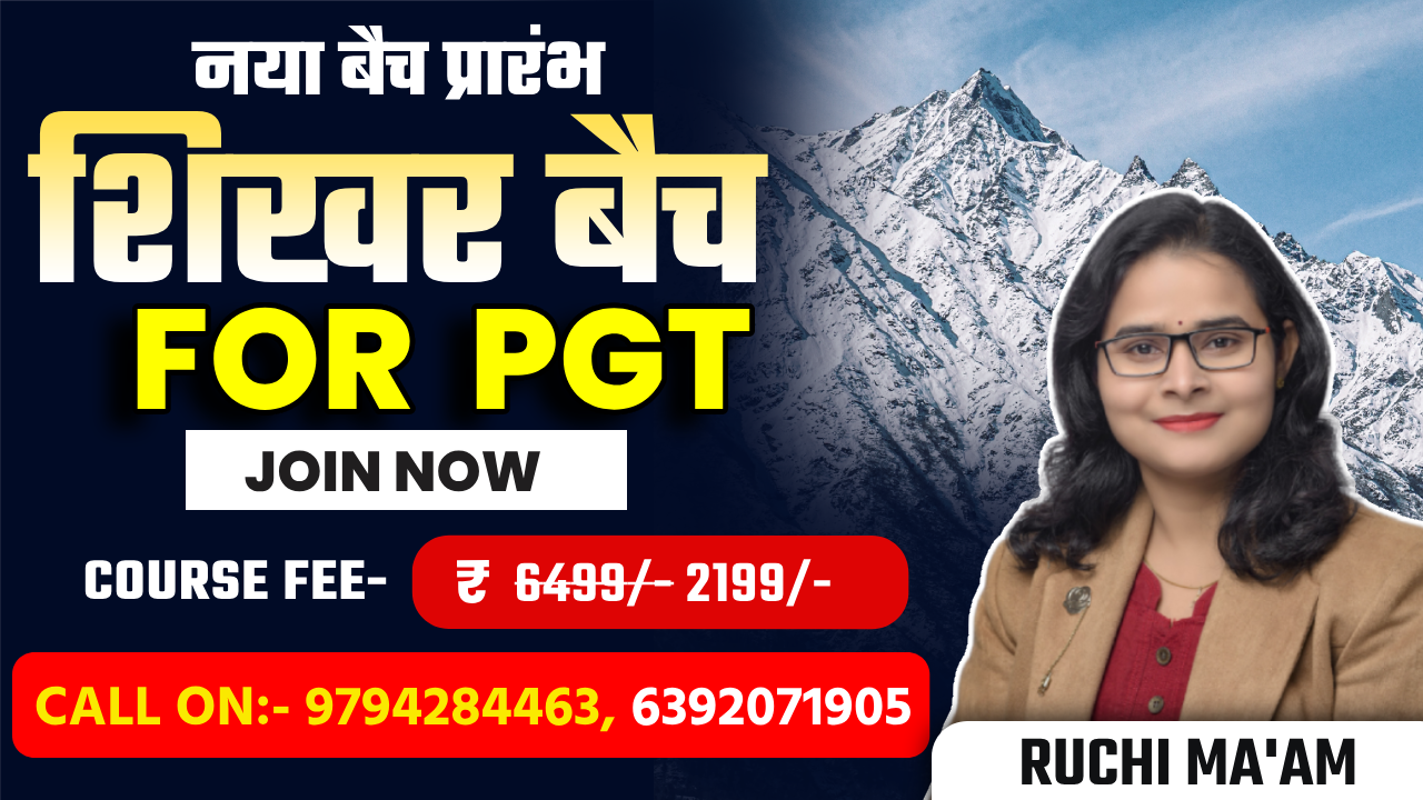 शिखर बैच FOR PGT