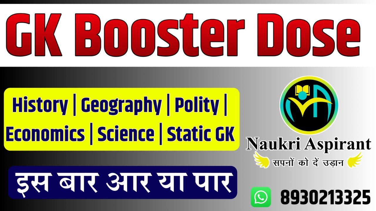 GK Booster Course
