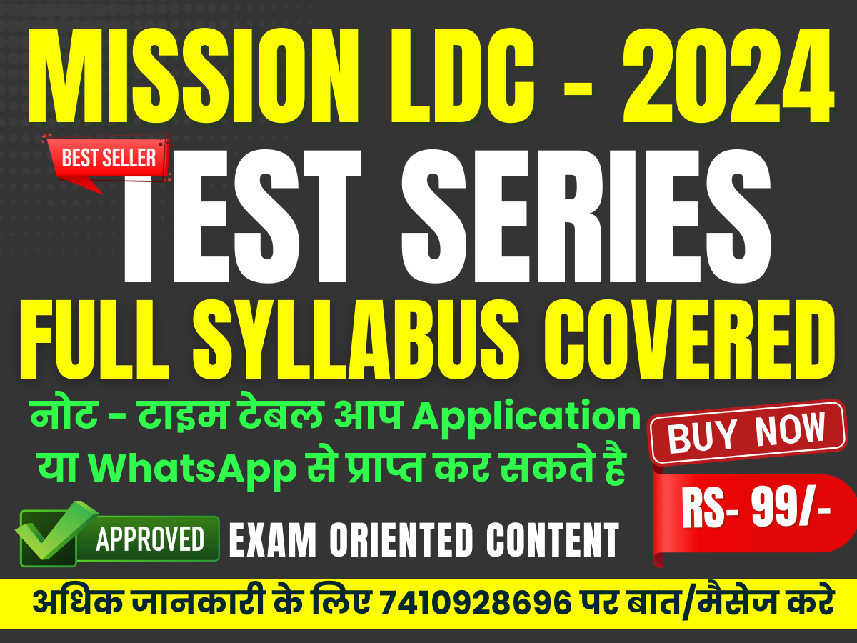 LDC FULL TEST SERIES - 2024