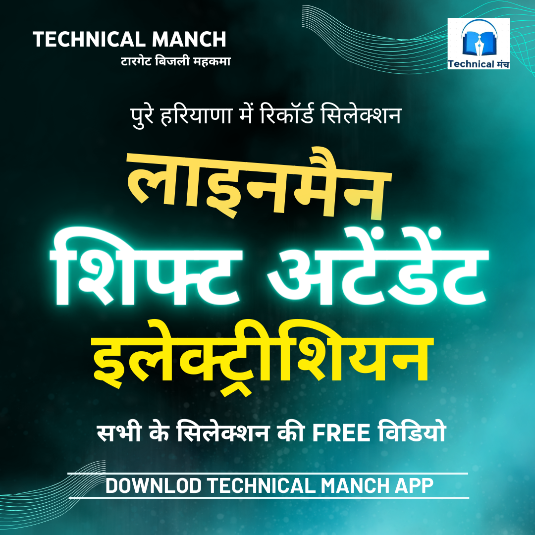HSSC ALM / SA सिलेक्शन विडियो (free)