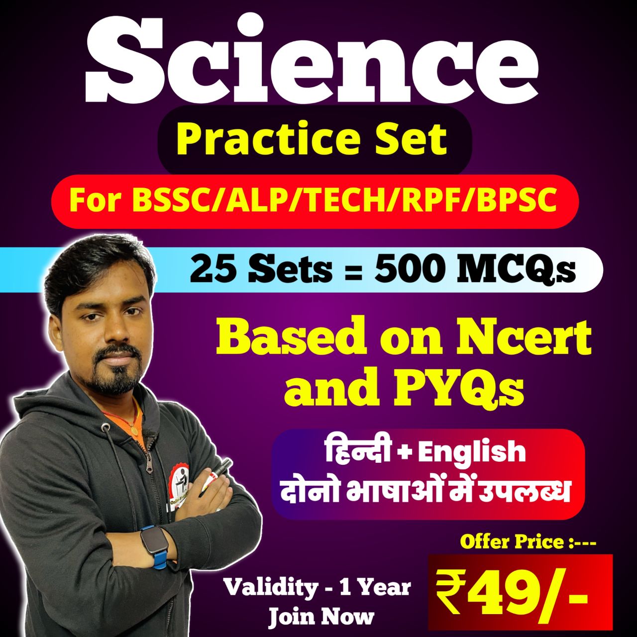 500 Science Practice Set 