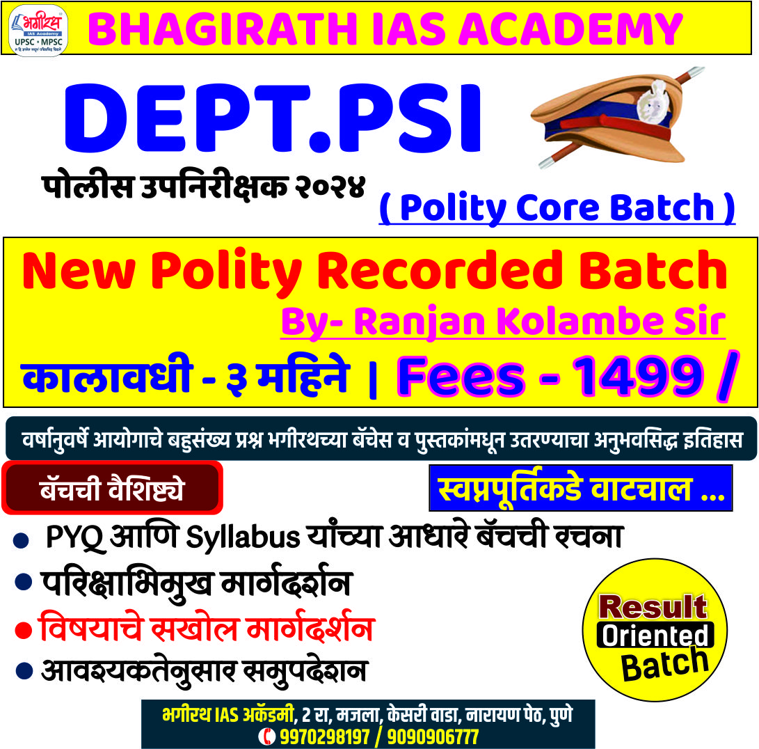 Dept. PSI CORE POLITY BATCH - BY RANJAN KOLAMBE SIR 