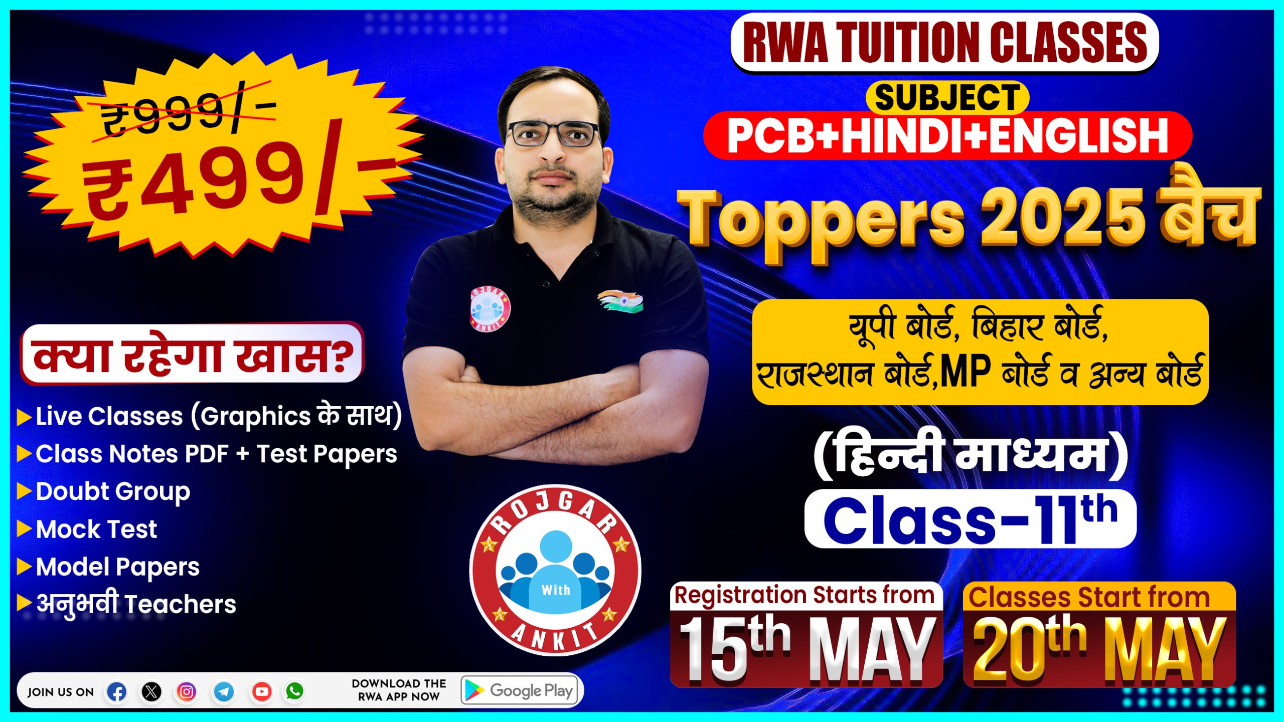 PCB+HINDI+ENGLISH ( CLASS-11th )