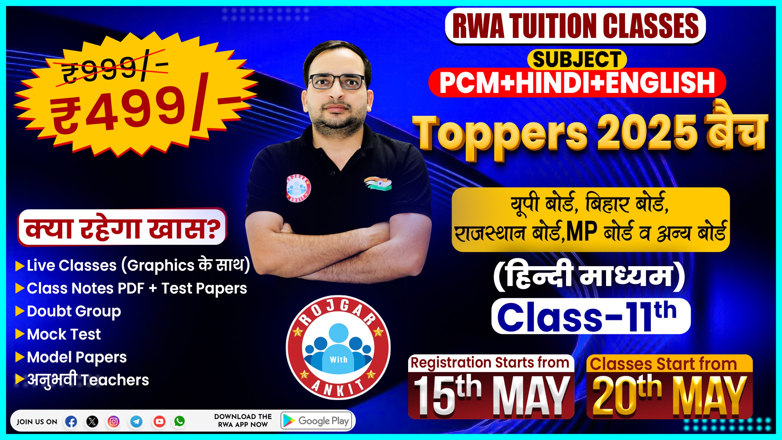 PCM+HINDI+ENGLISH  ( CLASS-11th )