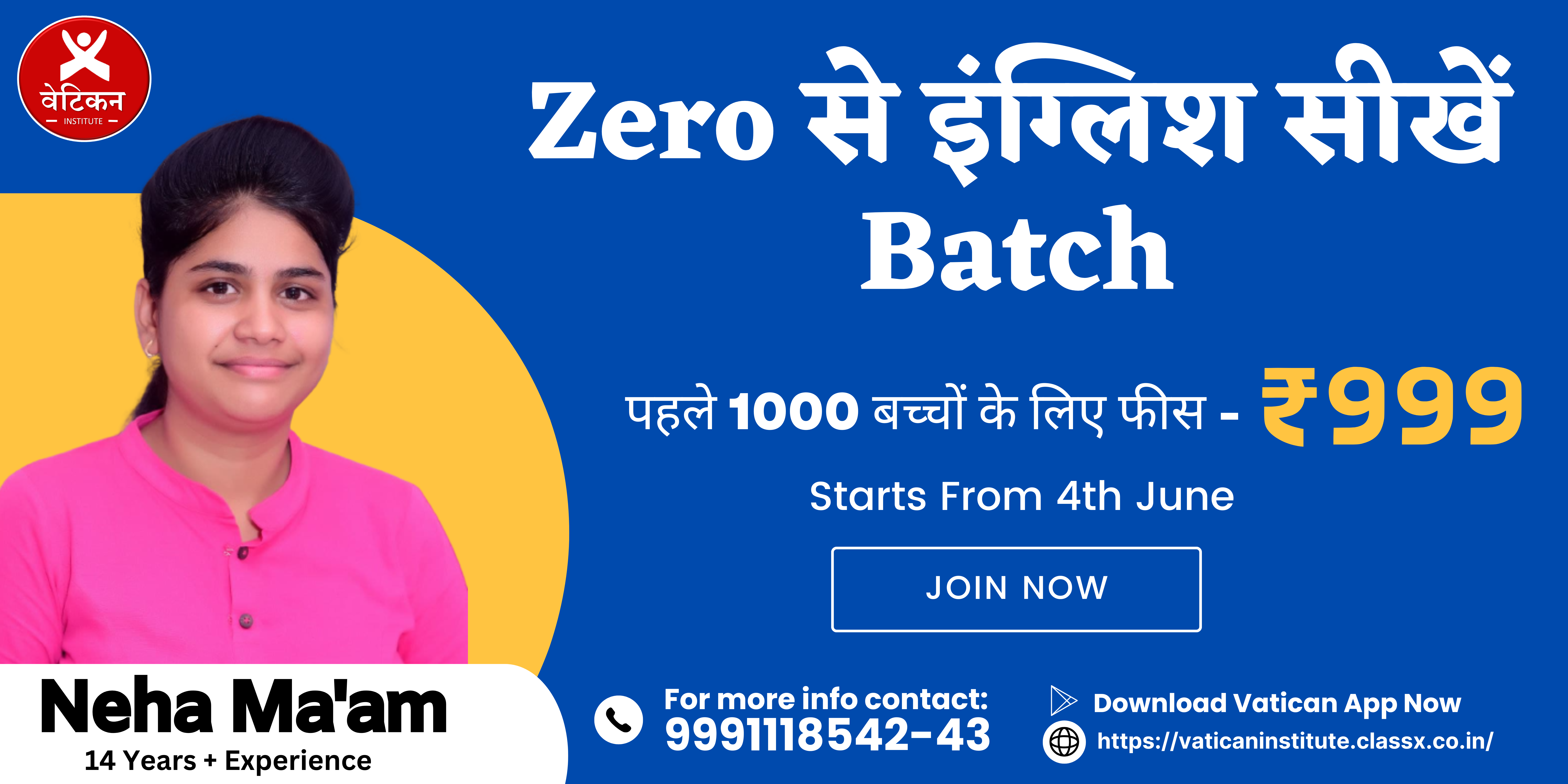 Zero से इंग्लिश सीखे बैच