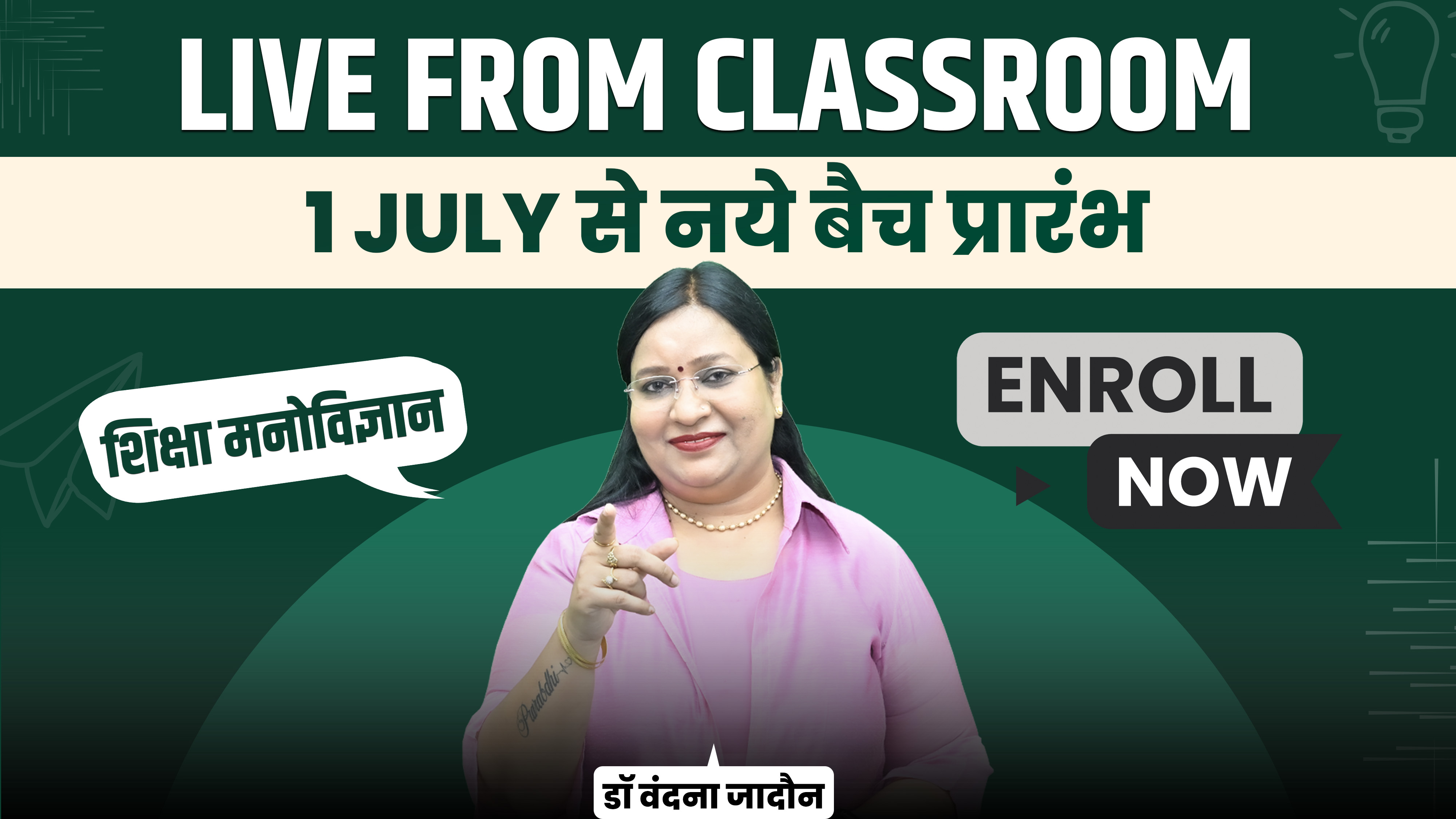 शिक्षक Grade Il {Edu. Psychology}_Live From Class Room