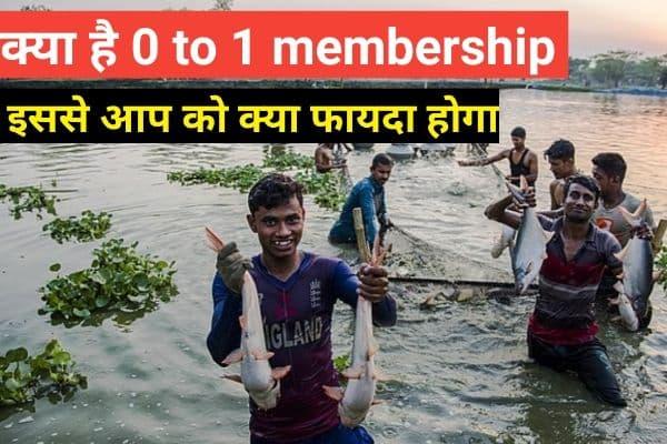 1 Hour Free Master Class To Start Fish Farming Business