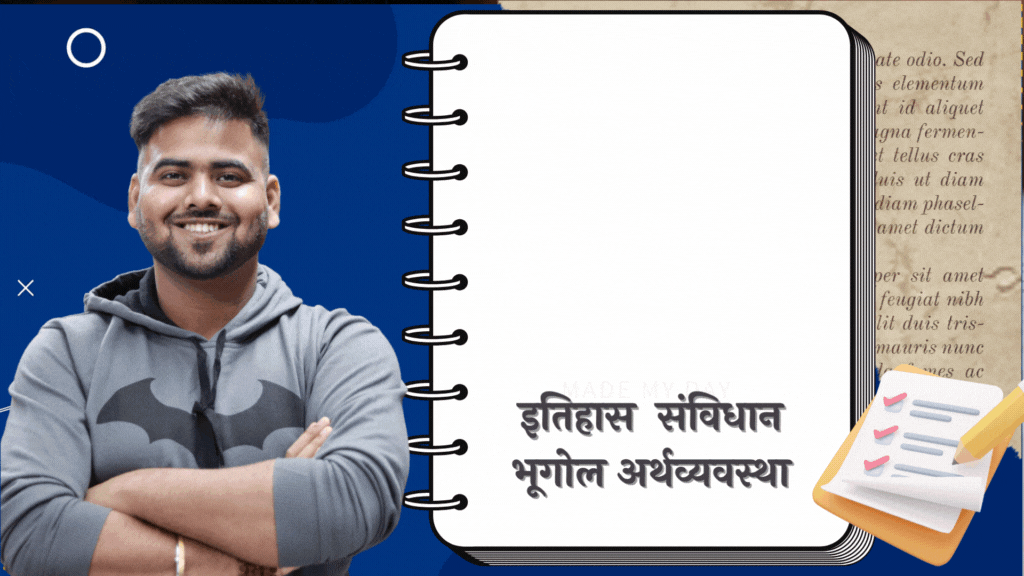 NCERT वाली क्लास 