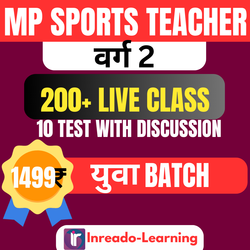 Yuva Batch |  MP खेल शिक्षक (माध्यमिक) Physical Education Complete Foundation (Basic+NCERT&SCERT) Batch | Online Live Classes by Rajesh Porwal Sir