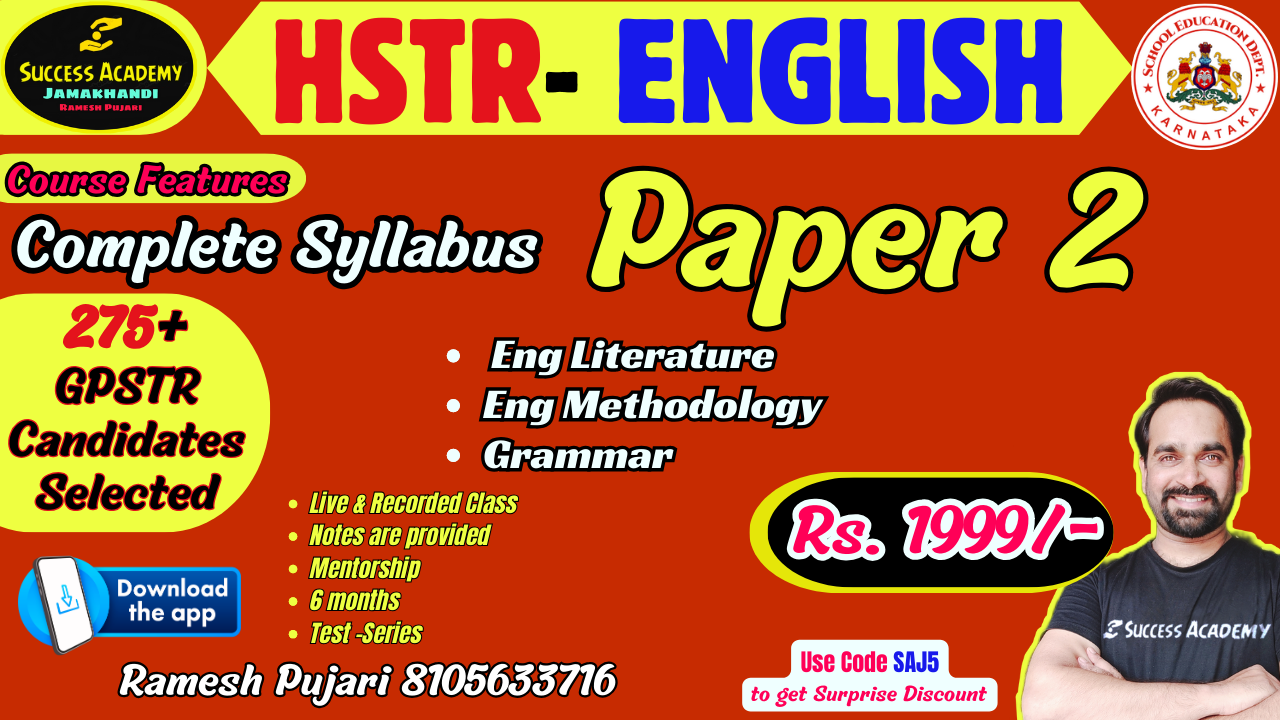 HSTR (P2 Eng)