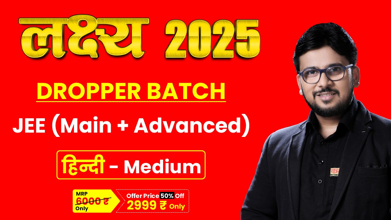 JEE DROPPER लक्ष्य 2025
