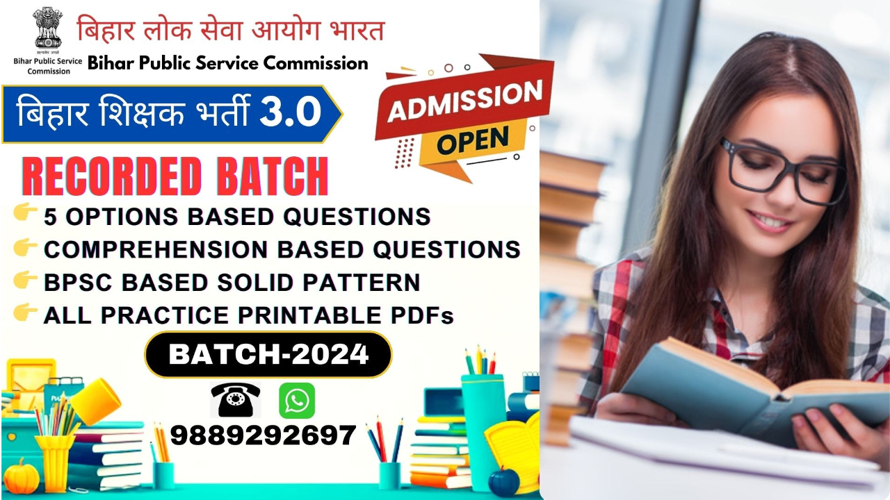 बिहार शिक्षक भर्ती 3.0 RECORDED PAID BATCH