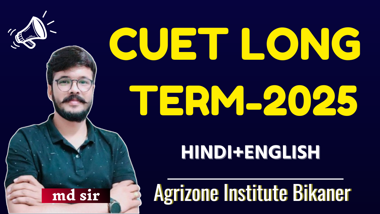 CUET-2025 LT