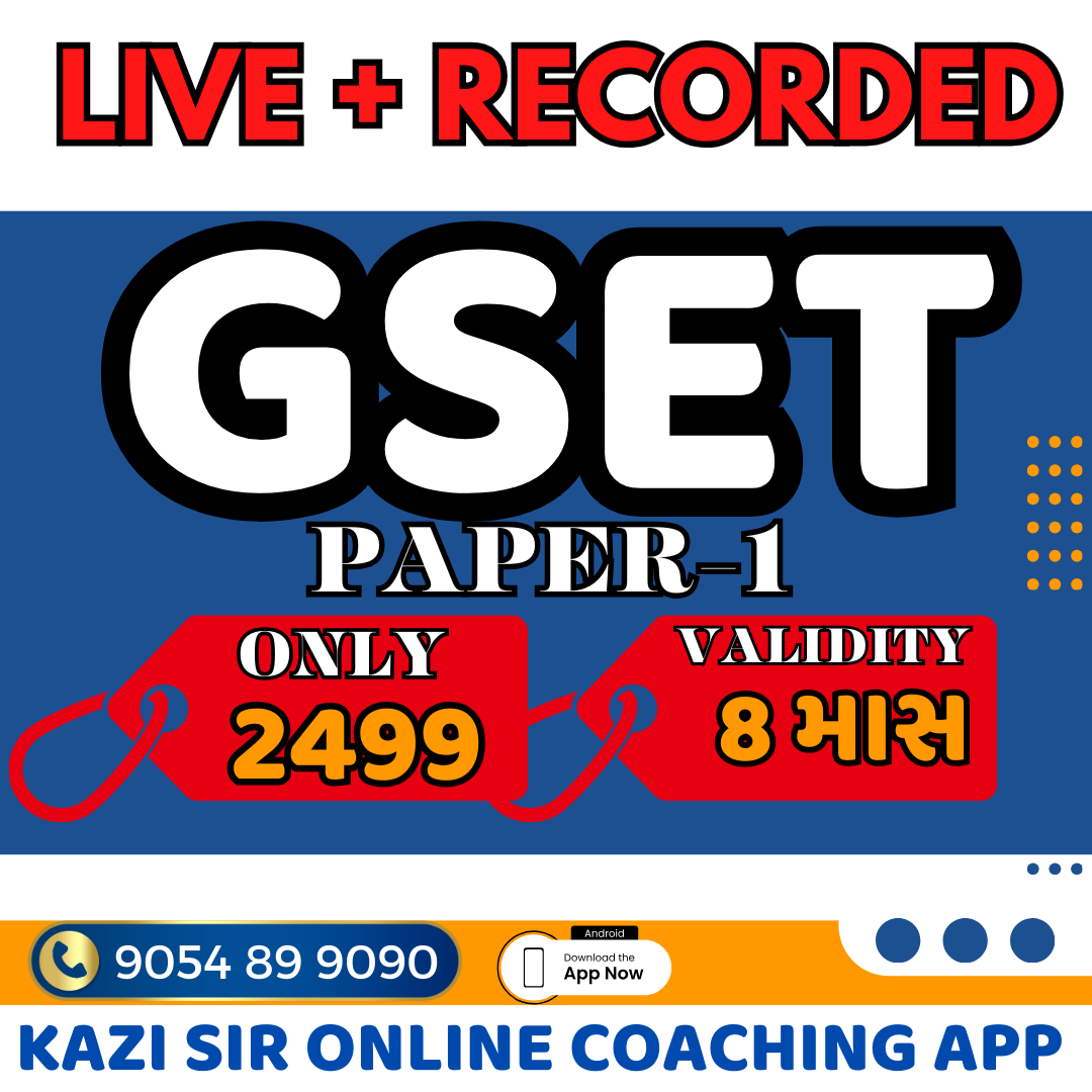 GSET RECORDED BATCH