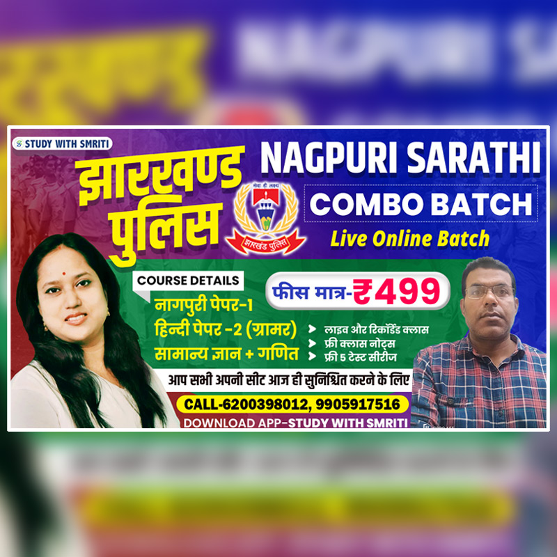 NAGPURI SARATHI COMBO BATCH