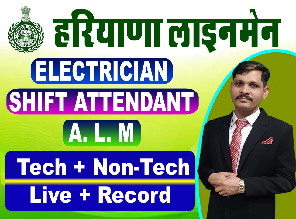 Haryana Lineman - ALM 