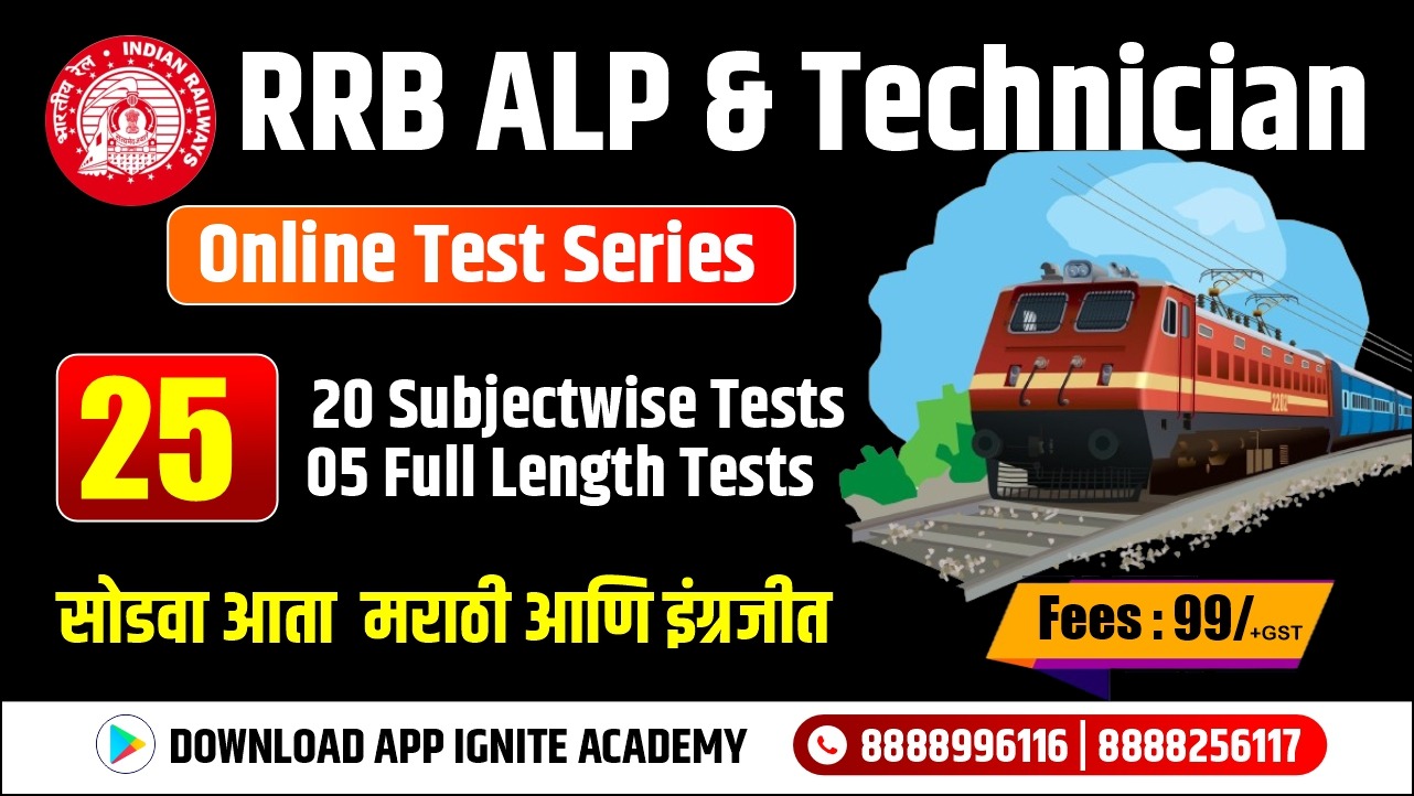 Railway ALP Test Series