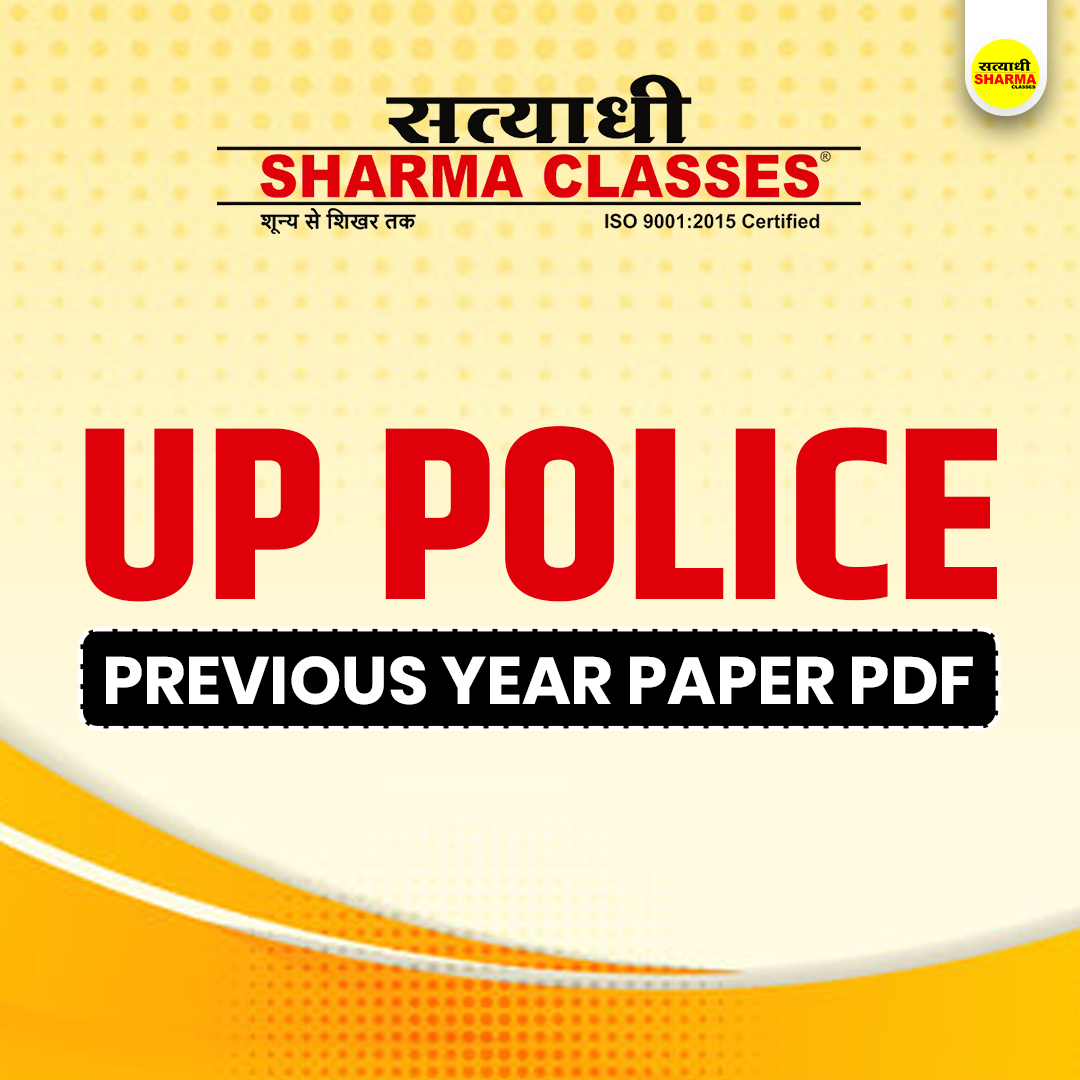UP Police Previous Year Paper Pdf & Mock Test