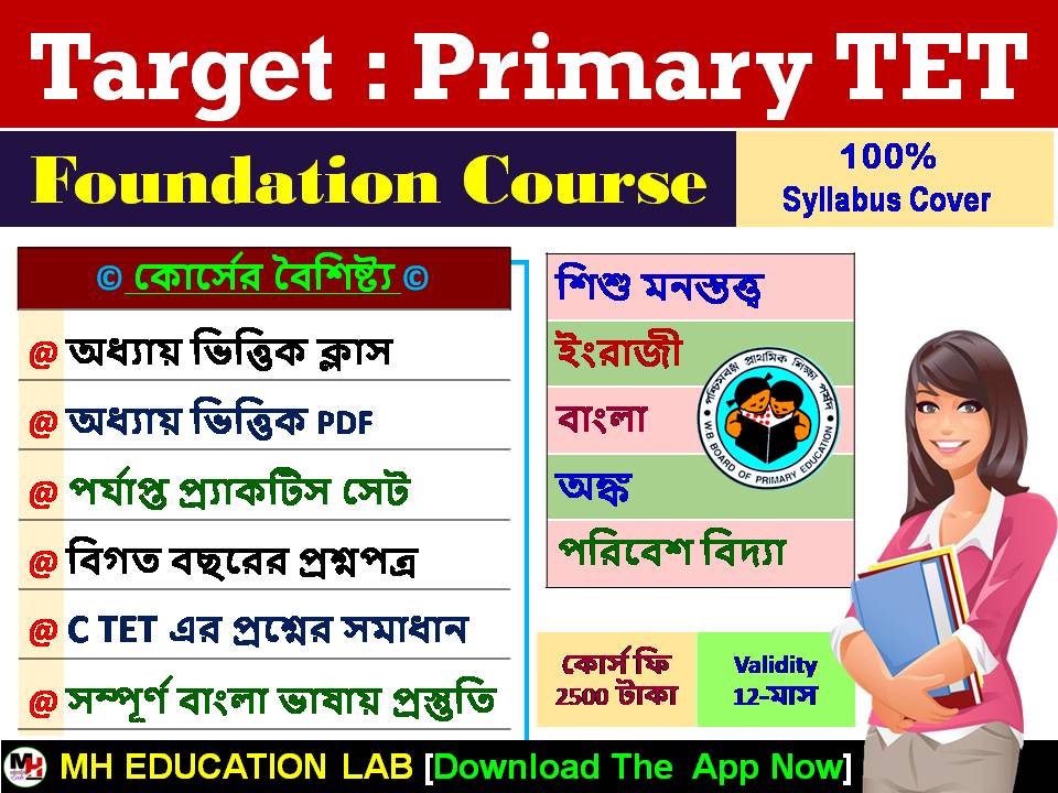 Primary TET : Foundation Course  [Batch-5]