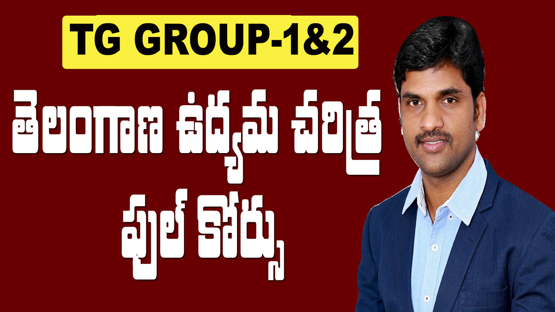 TG GROUP-1&2 తెలంగాణ ఉద్యమ చరిత్ర(PAPER-4)