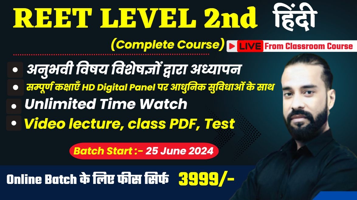REET Level 2nd Hindi Complete Course (25 June 2024)