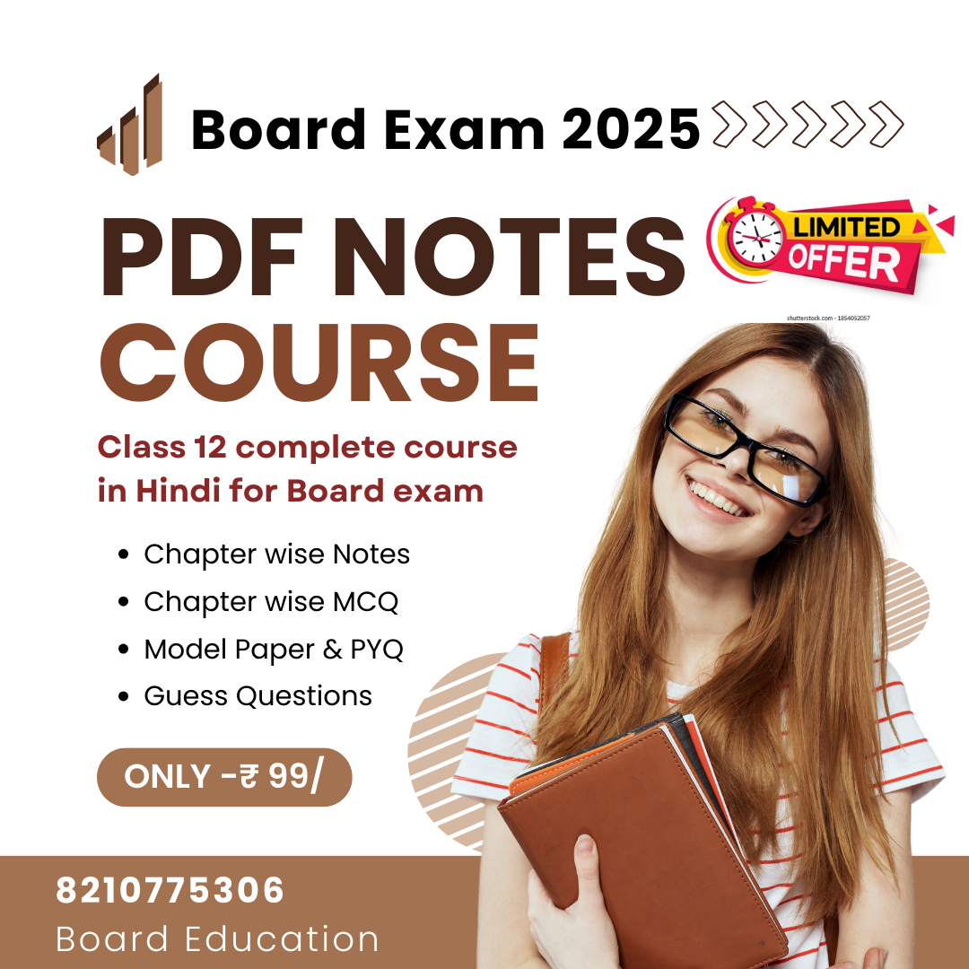 Arts Topper PDF Course | Board Exam 2025