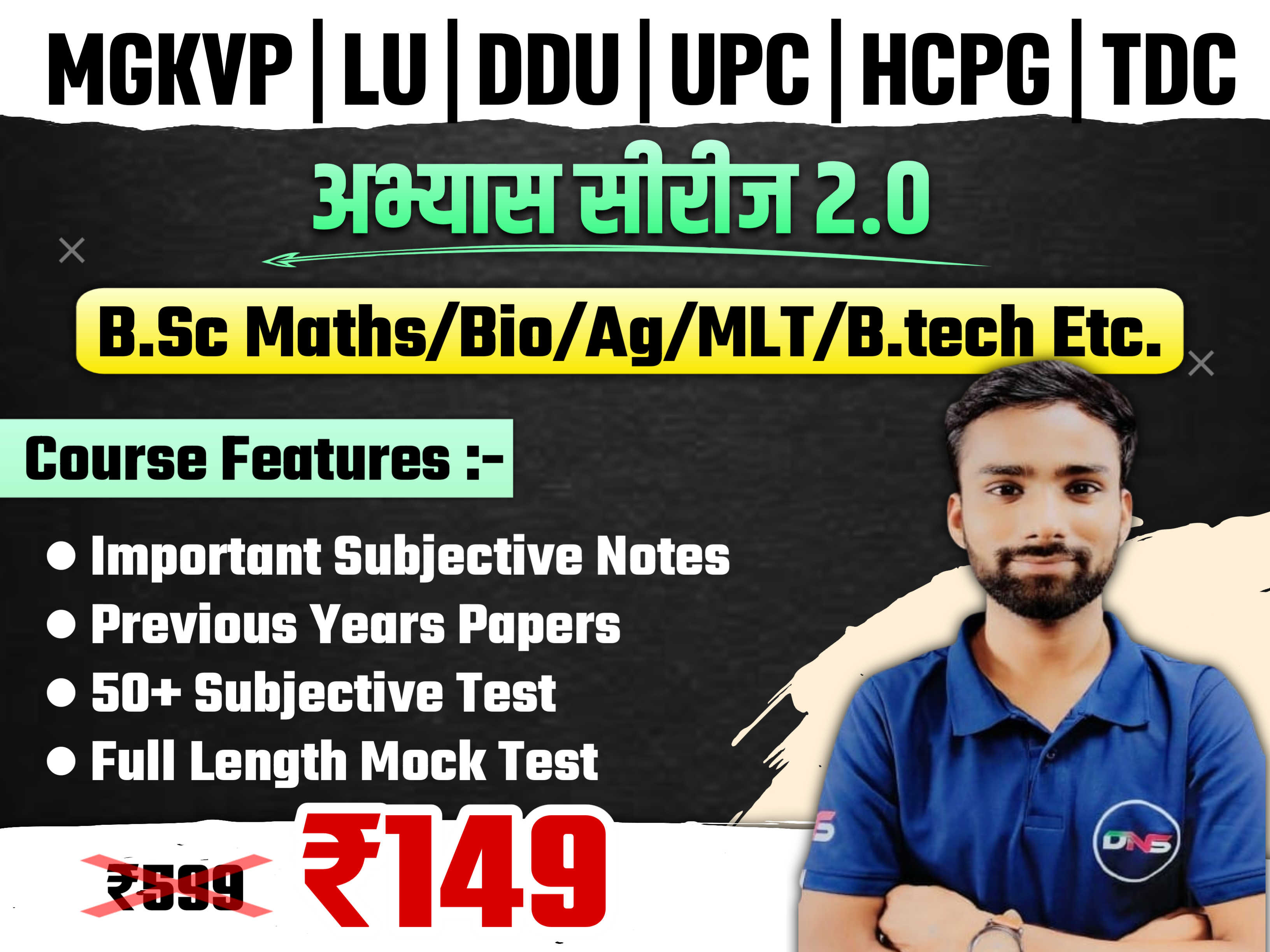 B.Sc Maths/Biology/Agriculture/MLT/B.tech Etc 