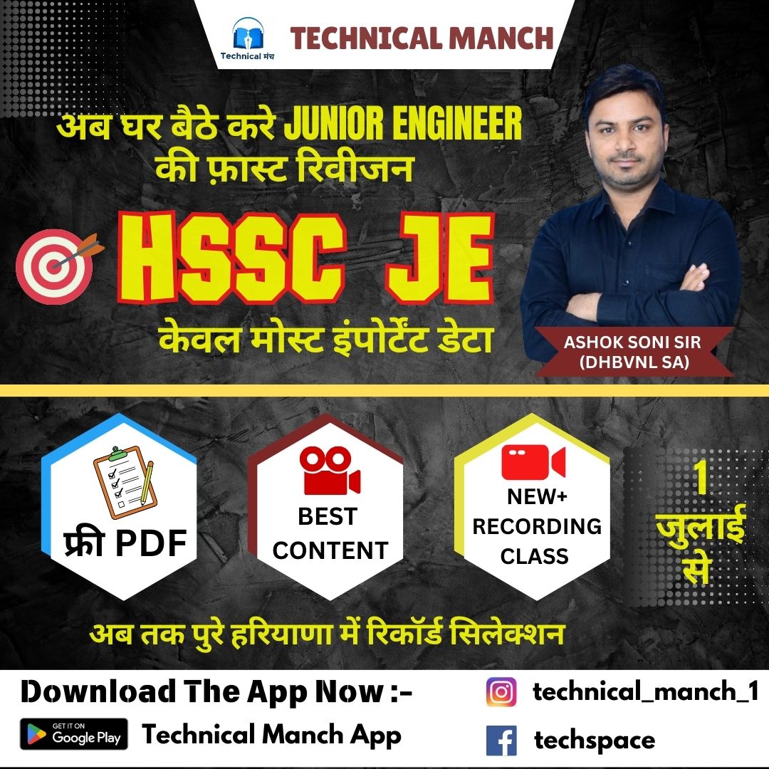 HSSC JE (Fast Revision) 