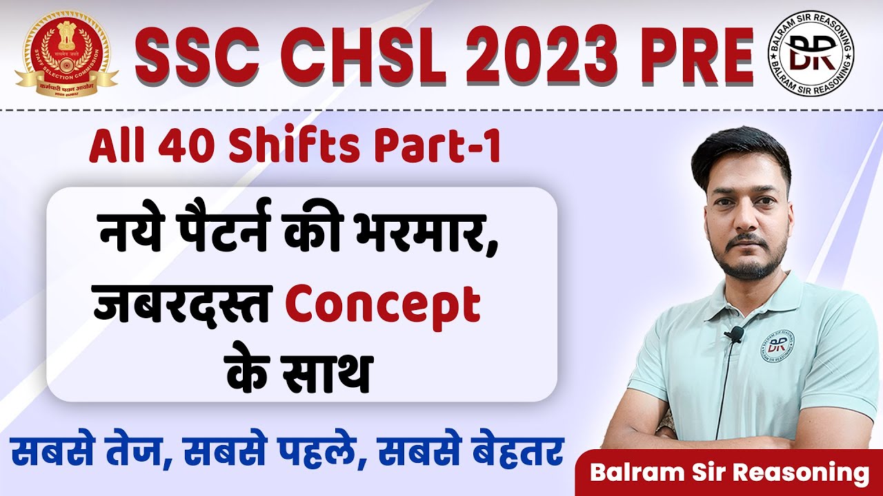 SSC CHSL Reasoning PYQs Complete Solution 