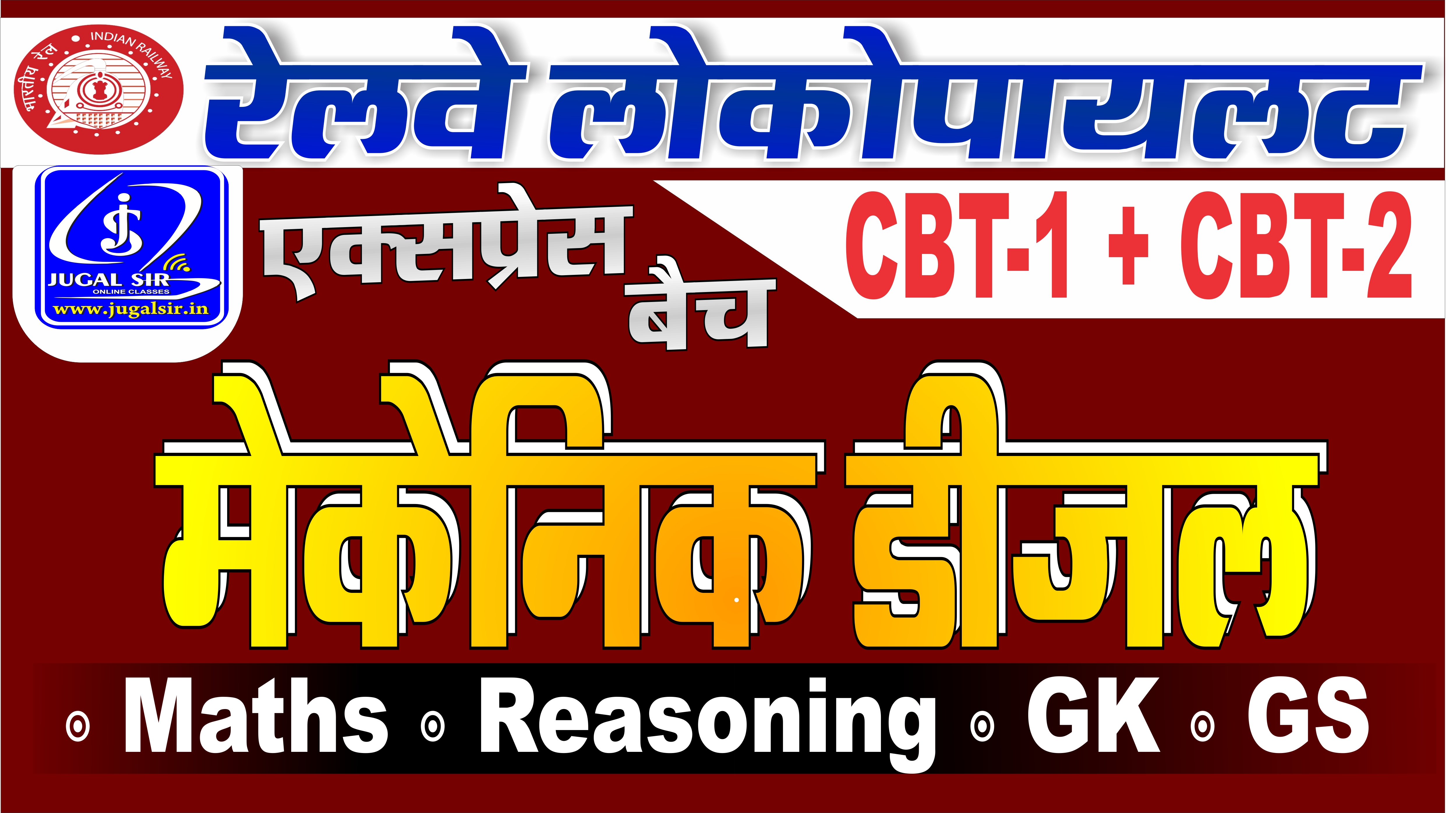Express Batch - Mechanic Diesel - CBT-1 + CBT-2