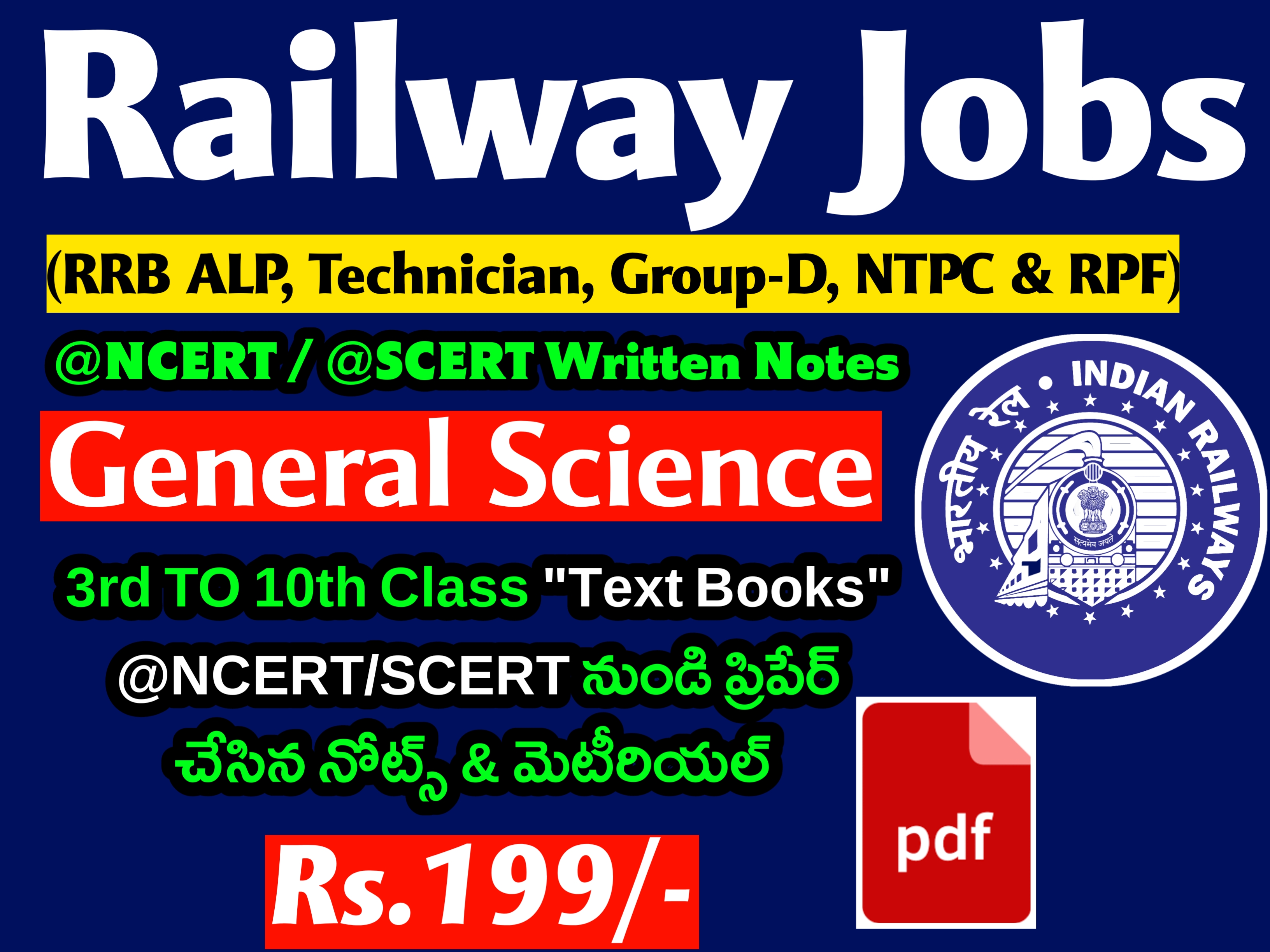 General Science @NCERT/SCERT Text Book Class Notes Railway (ALP, Technician, Group -D, NTPC & RPF) 