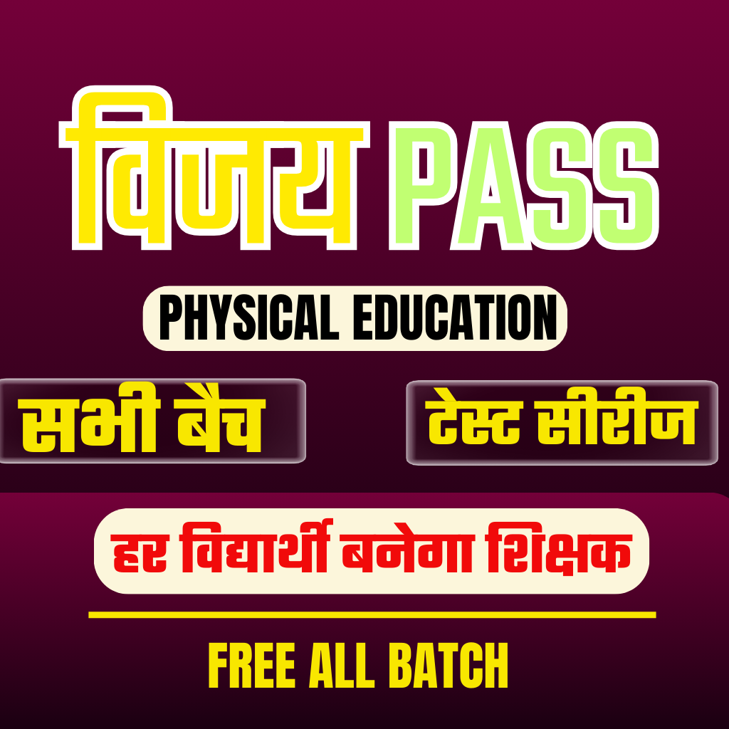 विजय PASS | शिक्षक भर्ती 2024-30 | All TGT Physical Education | Bihar STET Part-01 & Part-02 | All Upcoming Batches of Physical Education Batch | Live+Video Class By Rajesh Porwal Sir