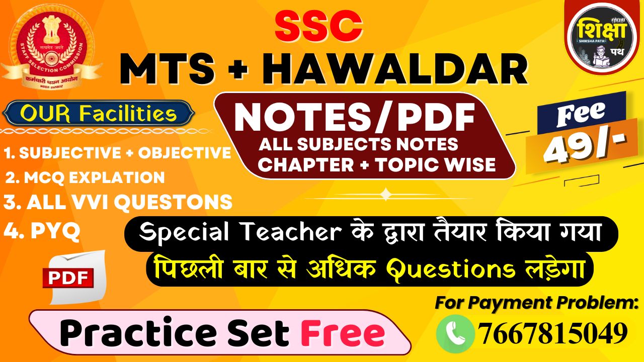 SSC MTS + Havaldar Notes
