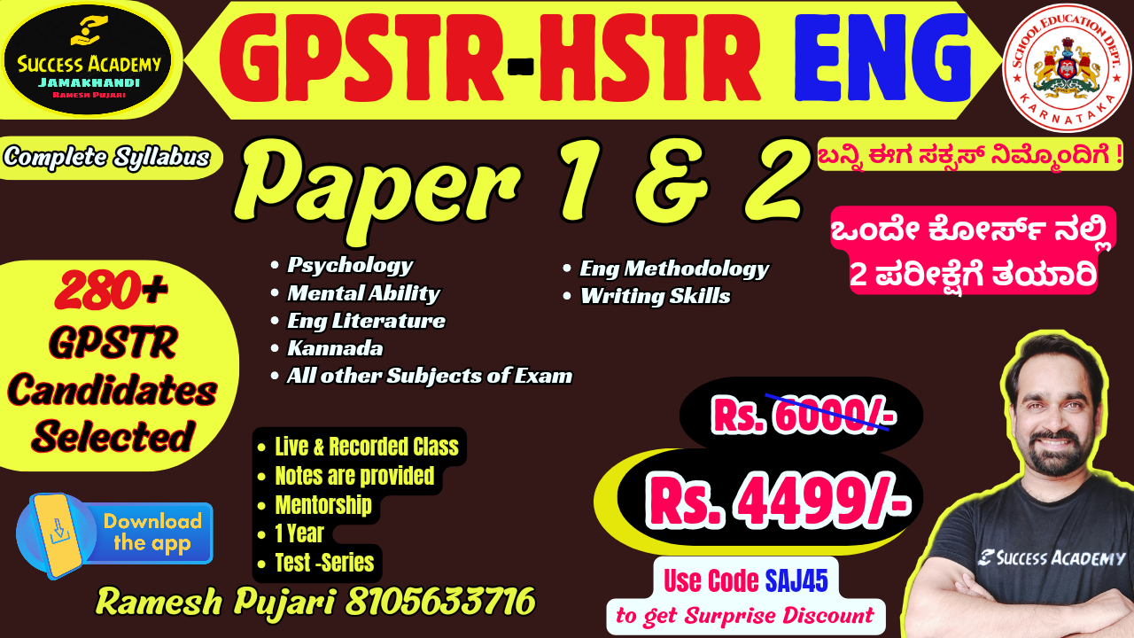 GPSTR/ HSTR (P1+P2 Eng)