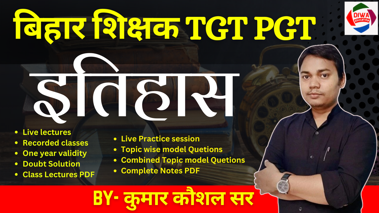 BPSC TGT PGT-HISTORY 2026