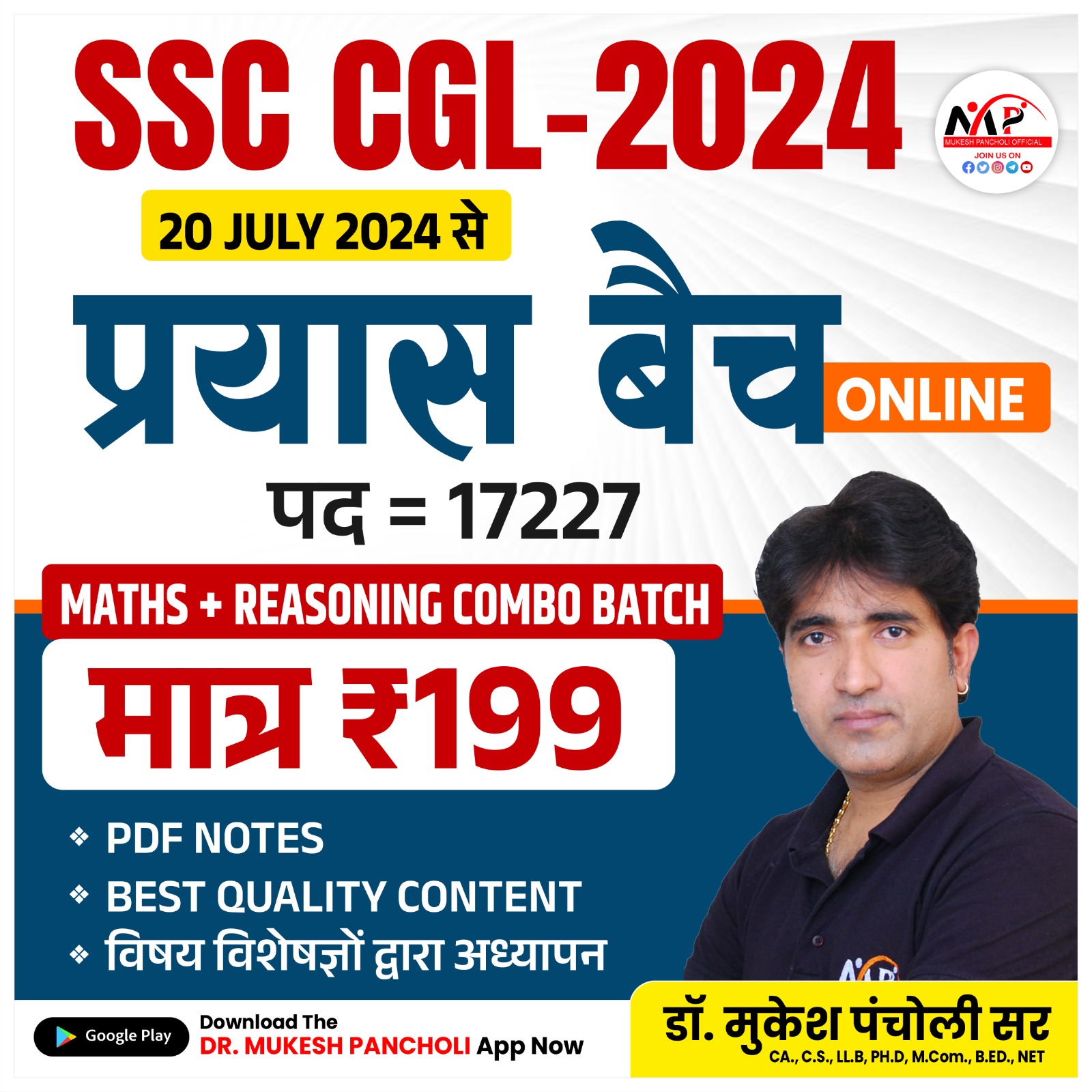 SSC CGL BATCH (Math+Reasoning Combo) 2024