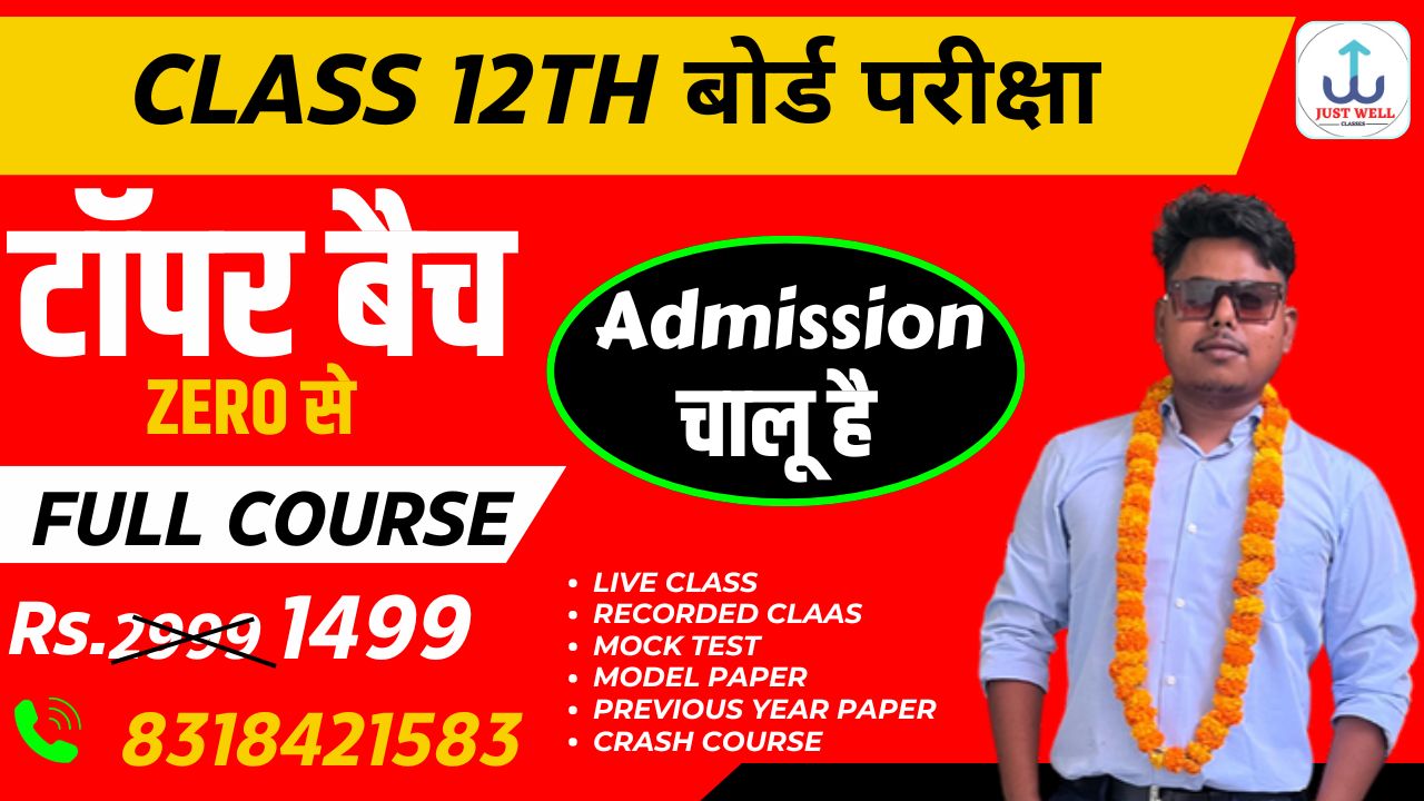 CLASS 12TH 2025
